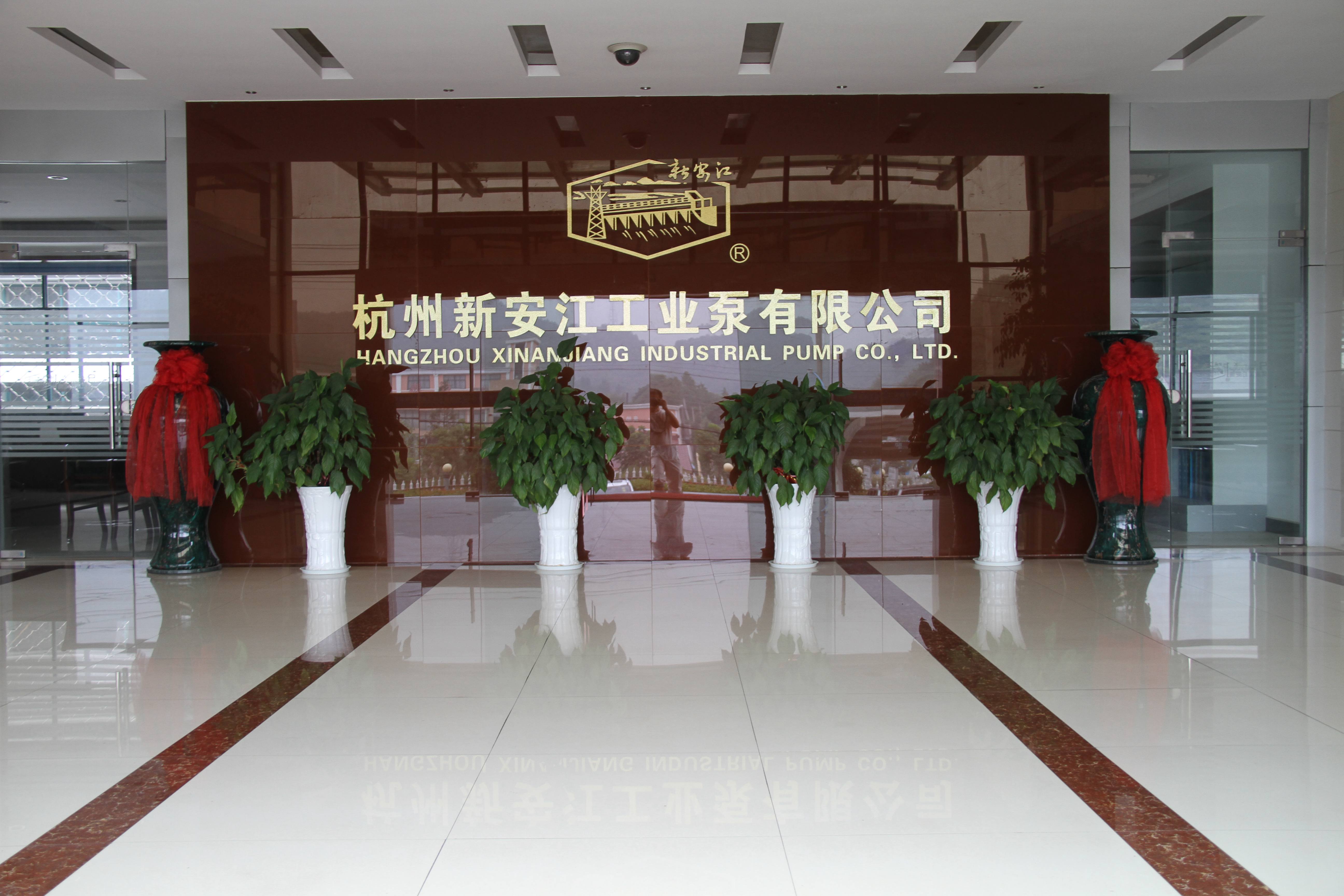 杭州新安江工業(yè)泵一家專業(yè)的生產(chǎn)廠家