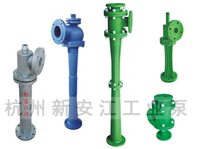 RPP系列水噴射真空泵、蒸汽噴射泵、大氣噴射泵