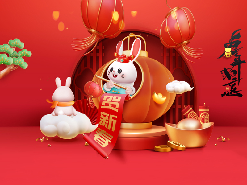 喜氣盈門,歲且更始！——杭州新安江工業(yè)泵