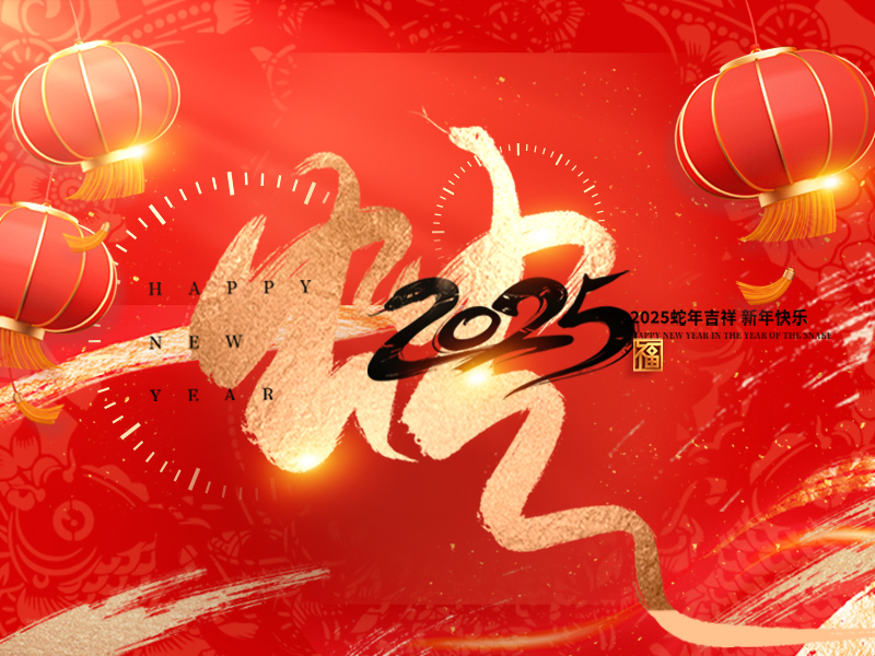 杭州新安江工業(yè)泵有限公司2025年開工大吉！