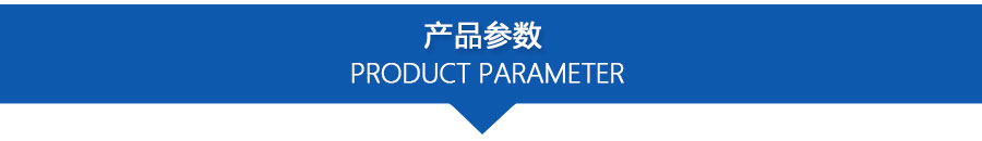 PPZJL(G)系列真空計量罐、抽濾槽_09