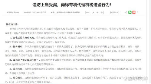 百萬知識產(chǎn)權(quán)服務從業(yè)人群 有人造富，有人掘墓