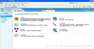e8.ITSM 一體化IT運維服務(wù)管理系統(tǒng)——軟件開發(fā)與運維服務(wù)的智能引擎