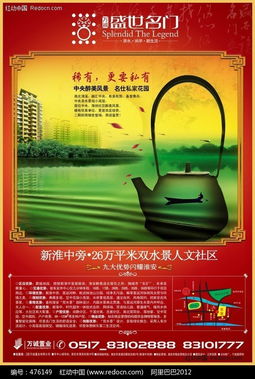 盛世名門地產(chǎn)廣告設(shè)計(jì)素材 免費(fèi)下載，助力高效制作