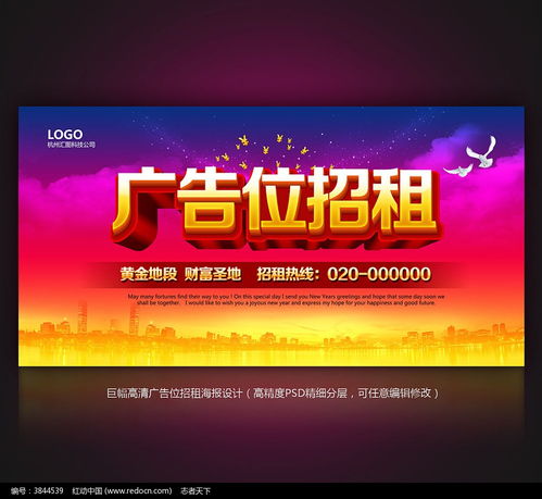 廣告位招租 創(chuàng)意設(shè)計(jì)與專業(yè)制作，點(diǎn)亮品牌價(jià)值