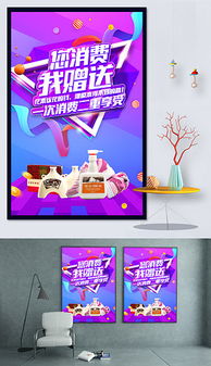 免費贈領(lǐng) 專業(yè)PSD格式廣告素材與設(shè)計模板助力高效廣告制作