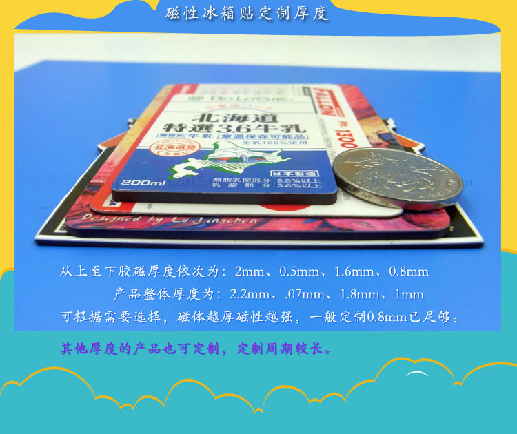 創(chuàng)意磁性冰箱貼 小物件撬動大營銷的廣告新選擇